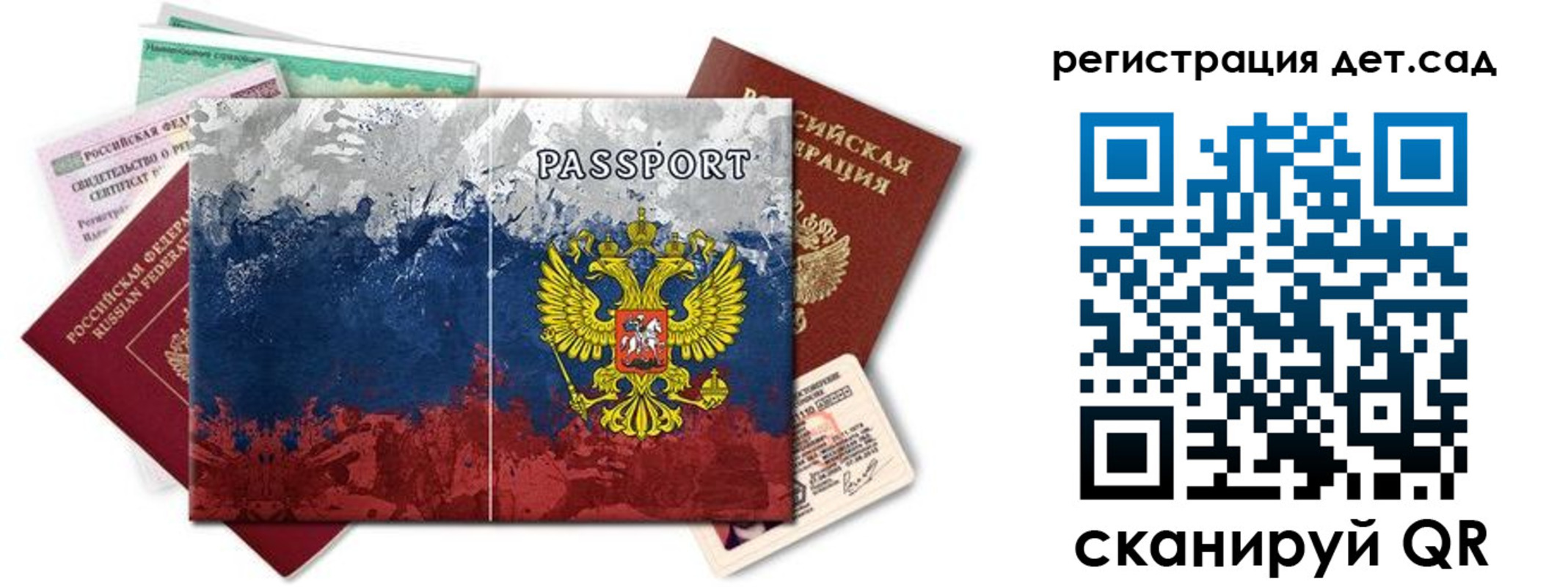 временная регистрация законно в Радужном