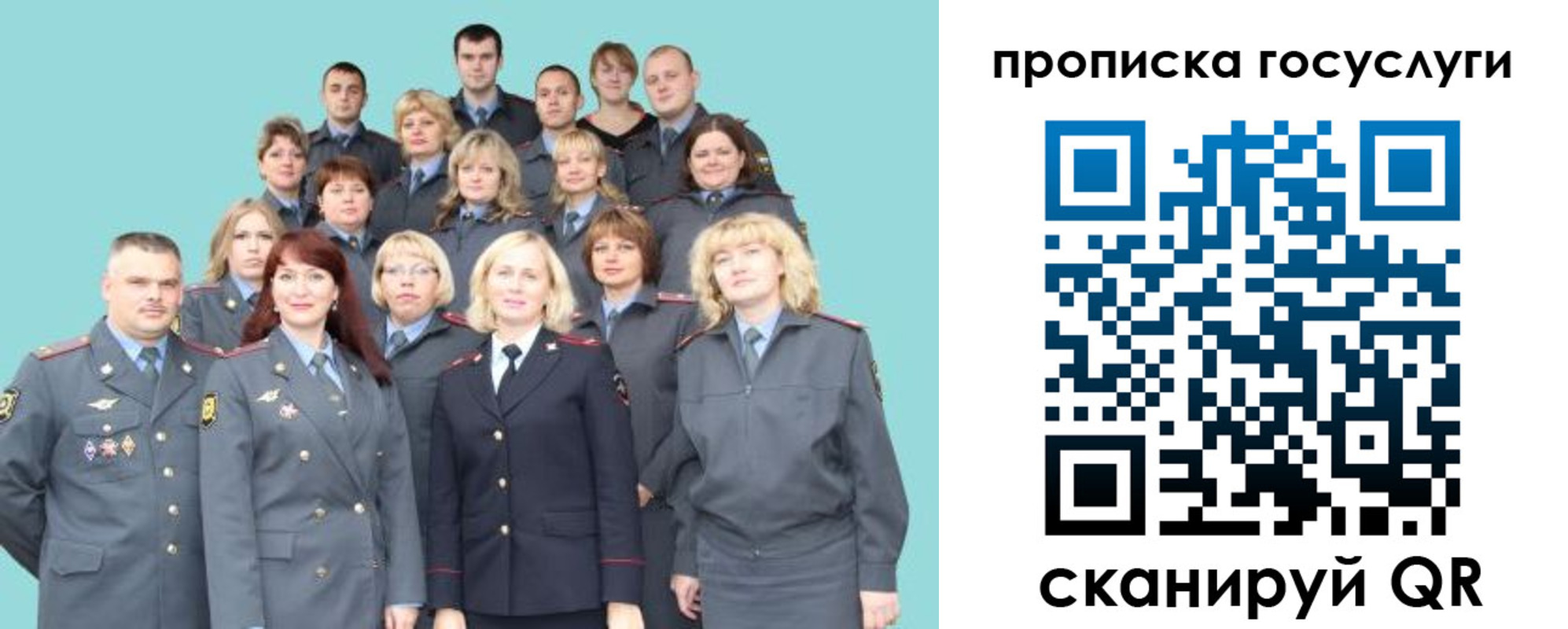 прописка регистрация в Радужном