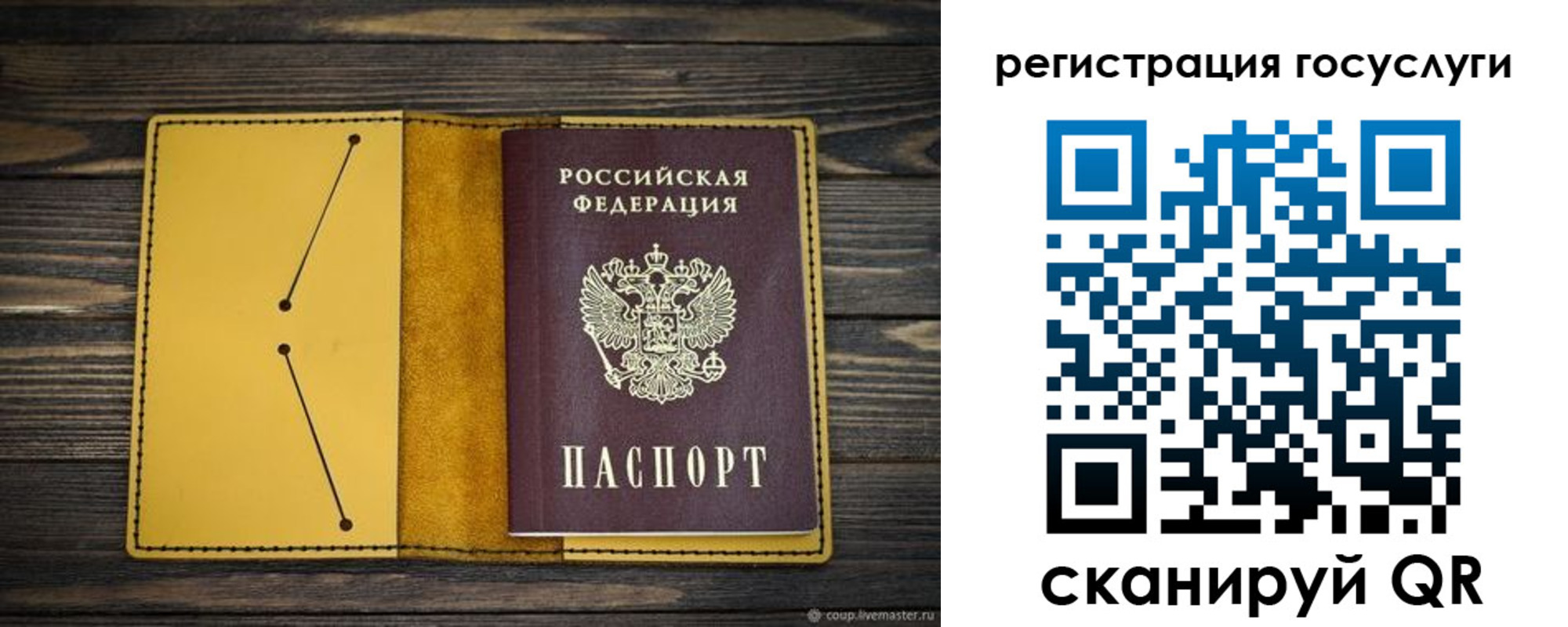 временная регистрация купить в Радужном