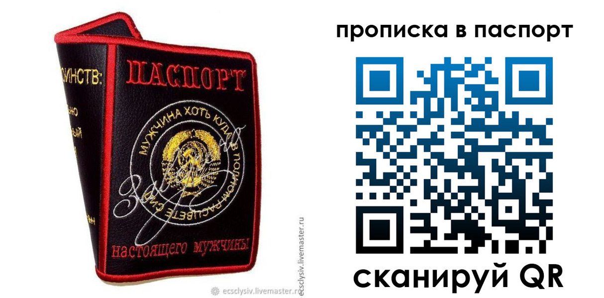 временная регистрация купить в Радужном